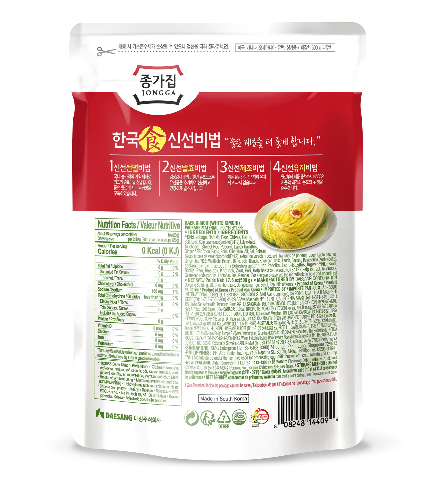 Jongga White Kimchi 종가 백김치 500g (1.1 LBS)