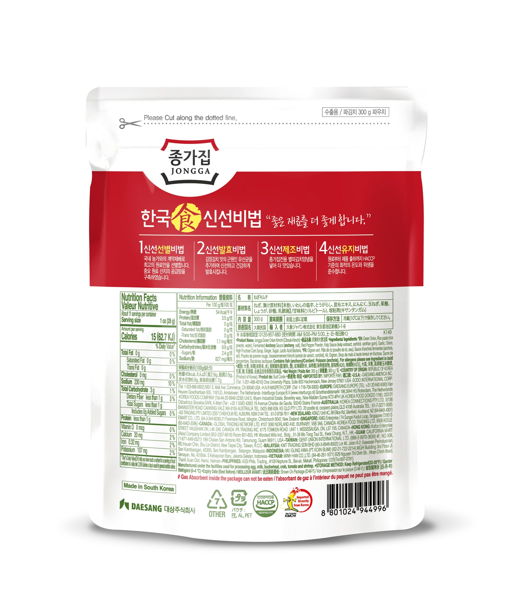 Jongga Green Onion Kimchi 종가 파김치 300g (10.58 Oz)