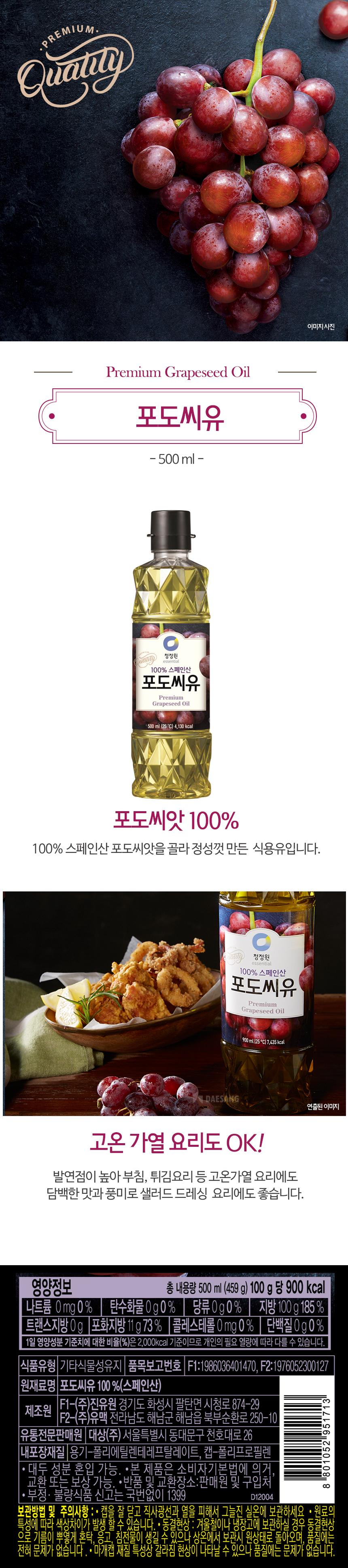 Premium Oyster Sauce 프리미엄 굴소스 from 청정원 – O'Food USA